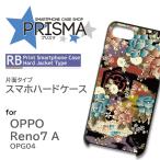 ショッピングoppo reno7 a OPPO Reno7 A ケース 和柄 OPG04 オッポ リノ7a スマホケース ハードケース / 5-073