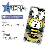 iPod TOUCH7 ケース カバー スマホケース うさぎ 迷彩 片面 / 5-087