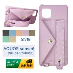 AQUOS sense6 SH-54B SHG05 ケース バンド スマホケース SH-54B SHG05 カバー ショルダー / bandcase-sh54b