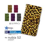 nubia S2 ケース ヒョウ柄 A504ZT ヌビア スマホケース 手帳型 / dc-005