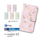 nubia S2 ケース 花柄 A504ZT ヌビア スマホケース 手帳型 / dc-1226