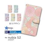 nubia S2 ケース 花柄 パステル A504ZT ヌビア スマホケース 手帳型 / dc-1308