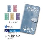 nubia S2 ケース 水彩 花柄 自然 A504ZT ヌビア スマホケース 手帳型 / dc-1321