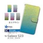 Galaxy S23 ケース グラデーション 和柄 SC-51D SCG19 手帳型 スマホケース / dc-1447