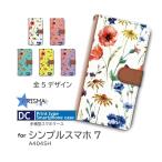 シンプルスマホ7 ケース 花柄 フラワー A404SH スマホケース 手帳型 / dc-170