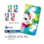 OPPO A79 5G ケース ハムスター 宇宙 CPH