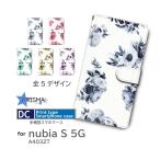 nubia S 5G ケース 花柄 A403ZT スマホケース 手帳型 / dc-363