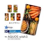 AQUOS wish3 ケース おせち SH-53D A302SH 手帳型 スマホケース / dc-379