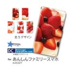 あんしんファミリースマホ ケース いちご ケーキ A303ZT 手帳型 スマホケース / dc-381
