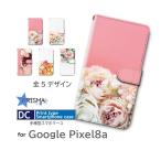 Google Pixel8a ケース 花柄 ピンク グーグル ピクセル8a スマホケース 手帳型 / dc-398
