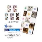 nubia S2 ケース ネコ ねこ かわいい A504ZT ヌビア スマホケース 手帳型 / dc-457