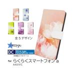 らくらくスマートフォンa ケース 花柄 きれい A401FC スマホケース 手帳型 / dc-627