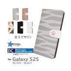 Galaxy S25 ケース ねこ 柄 猫 ネコ SC-51F SCG31 ギャラクシー s25 スマホケース 手帳型