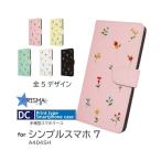 シンプルスマホ7 ケース 花柄 パターン A404SH スマホケース 手帳型 / dc-633