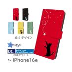 iPhone16e �P�[�X �˂� �L �� ���킢�� �A�C�t�H��16 iPhone�p�P�[�X �X�}�z�P�[�X �蒠�^
