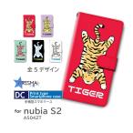nubia S2 ケース タイガー 虎 A504ZT ヌビア スマホケース 手帳型 / dc-690