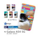 Galaxy A54 5G ケース ねこ 猫 ネコ SC-53D SCG21 手帳型 スマホケース / dc-731