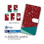 AQUOS wish3 ケース クリスマス SH-53D A302SH 手帳型 スマホケース / dc-913