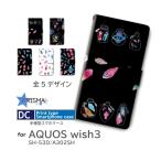 AQUOS wish3 ケース ダイヤ ガラス  SH-53D A302SH 手帳型 スマホケース / dc-943