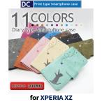 XPERIA XZ ケース スマホケース SO-01J SOV34 601SO ネコ 猫 ねこ 手帳型 ケース アンドロイド / dc-CAT-080