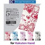 ショッピングrakuten hand Rakuten Hand ハート スマホケース 手帳型 au アンドロイド