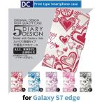 Galaxy S7 edge ケース 手帳型 スマホケース SC-02H SCV33 ハート sc02h scv33 ギャラクシー