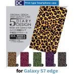 ショッピングgalaxy s7 edge ケース Galaxy S7 edge ケース 手帳型 スマホケース SC-02H SCV33 ヒョウ柄 sc02h scv33 ギャラクシー