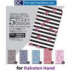 ショッピングrakuten hand Rakuten Hand リボン しましま スマホケース 手帳型 au アンドロイド