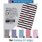 ショッピングgalaxy s7 edge ケース Galaxy S7 edge ケース 手帳型 スマホケース SC-02H SCV33 リボン しましま sc02h scv33 ギャラクシー