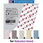 ショッピングrakuten hand Rakuten Hand いちご しましま スマホケース 手帳型 au アンドロイド / dc-012.