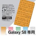 ショッピングgalaxy s8  ケース Galaxy S8 ケース 手帳型 スマホケース SC-02J SCV36 絵文字 エジプト sc02j scv36 ギャラクシー