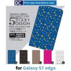 ショッピングgalaxy s7 edge ケース Galaxy S7 edge ケース 手帳型 スマホケース SC-02H SCV33 星 きれい sc02h scv33 ギャラクシー / dc-017