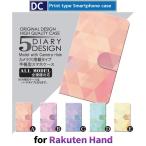 ショッピングrakuten hand Rakuten Hand 三角 パターン スマホケース 手帳型 au アンドロイド