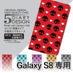 Galaxy S8 ケース 手帳型 スマホケース SC-02J SCV36 ドクロ かわいい sc02j scv36 ギャラクシー