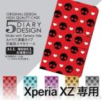 Xperia XZ ケース 手帳型 スマホケース 601SO SO-01J SOV34 ドクロ かわいい 601so so01j sov34 エクスペリア