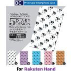 ショッピングrakuten hand Rakuten Hand 犬 ワンちゃん スマホケース 手帳型 au アンドロイド