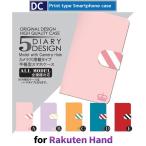 Rakuten Hand シンプル 王様 スマホケース 手帳型 au アンドロイド / dc-036.