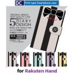 ショッピングrakuten hand Rakuten Hand リボン ストライプ スマホケース 手帳型 au アンドロイド