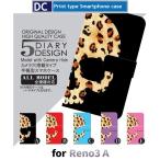 OPPO Reno3 A ケース カバー SIMフリー 手帳型 ドクロ ヒョウ柄 手帳型 ケース アンドロイド