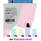 ショッピングrakuten hand Rakuten Hand ねこ　猫 スマホケース 手帳型 au アンドロイド