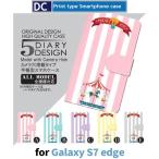ショッピングgalaxy s7 edge ケース Galaxy S7 edge ケース 手帳型 スマホケース SC-02H SCV33 ストライプ sc02h scv33 ギャラクシー