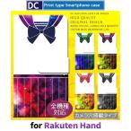ショッピングrakuten hand Rakuten Hand セーラー服 スマホケース 手帳型 au アンドロイド