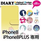 ショッピングiphone8 iPhone8 ケース iPhone8PLUS アイフォン8 スマホケース 対応 iPhone8 動物 手帳型 ケース