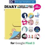 Google Pixel 3 ケース スマホケース 対応 動物 手帳型 ケース / dc-1001