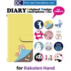 ショッピングrakuten hand Rakuten Hand 動物 スマホケース 手帳型 au アンドロイド