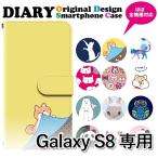 Galaxy S8 ケース 手帳型 スマホケース SC-02J SCV36 動物 sc02j scv36 ギャラクシー / dc-1001