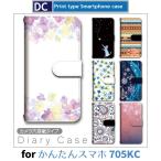 かんたんスマホ ケース 手帳型 スマホケース 705KC パターン きれい 705kc かんたん スマホ / dc-1002