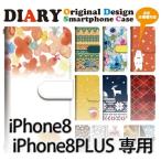 iphone8 ケース-商品画像