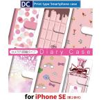 iPhone SE (第2世代) ケース 手帳型 スマホケース iPhone se2 ピンク 花柄 動物 iphone se2 新型 / dc-1006