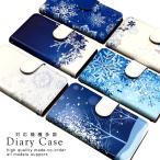 スマホケース 手帳型 iPhone17 iPhone16 AQUOS Redmi Pixel Reno 対応機種多数 スマホ カバー 冬 雪 ブルー